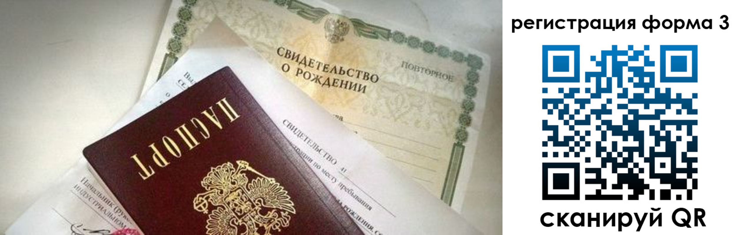 прописка для военкомата в Курской области