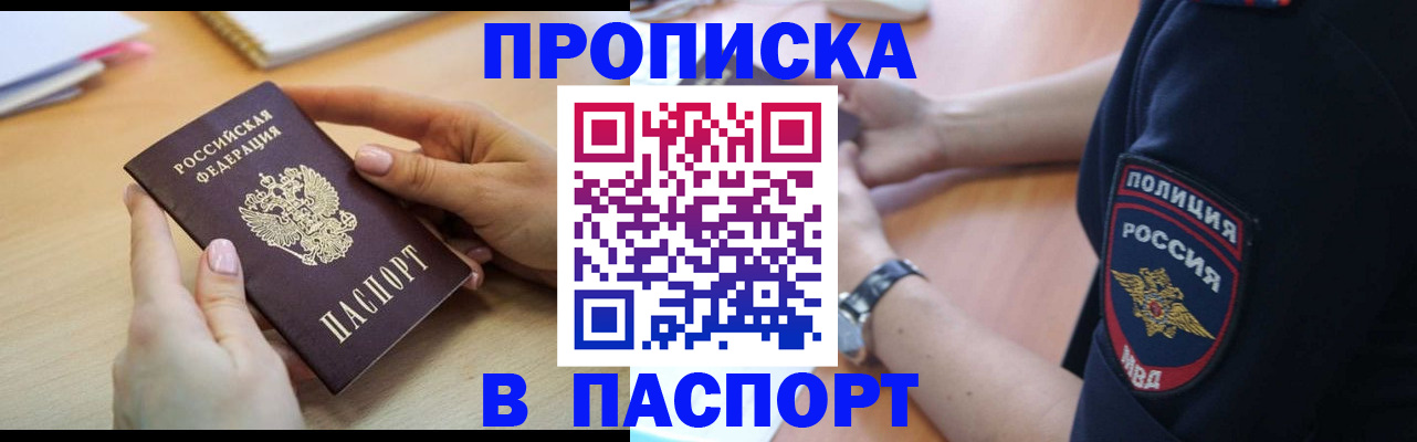 прописка иностранных граждан в Курской области